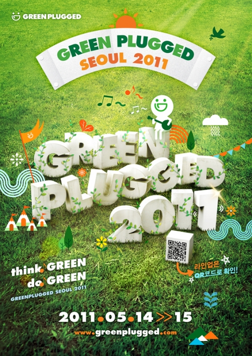 gps 2011_포스터