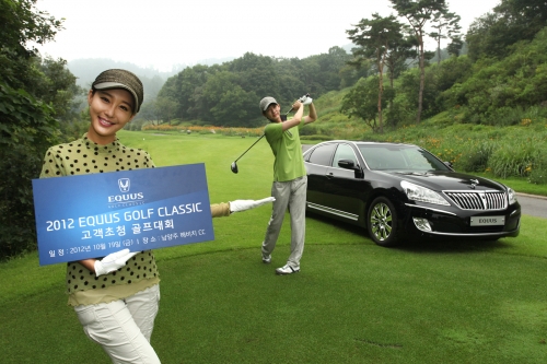 ‘2012 에쿠스 골프 클래식’참가자 모집(2)