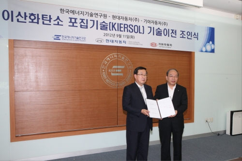 120911 현대기아차,에기원과 co2 재활용 기술개발 협력체계 구축