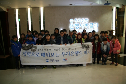 0120(우리은행, 은행사박물관 어린이 체험교실 개최)사진2