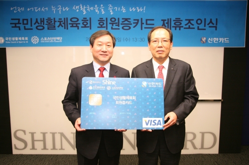 신한카드-국민생활체육회원증카드-1