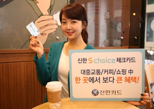 신한s-choice체크카드-커피[1]