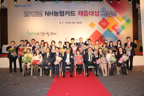 2012년 우수사무소 및 직원에 대한 채움대상 수상