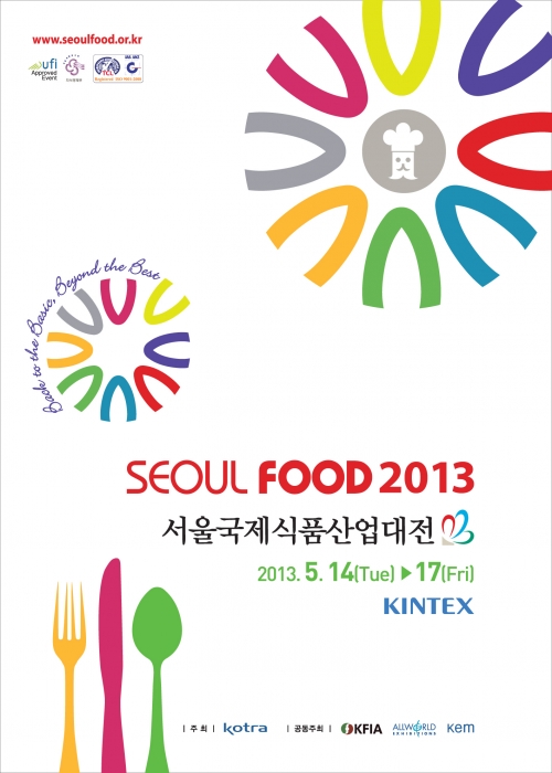 [kotra]k-pop에싸이가있다면k-food우리가이끌죠!_20130513