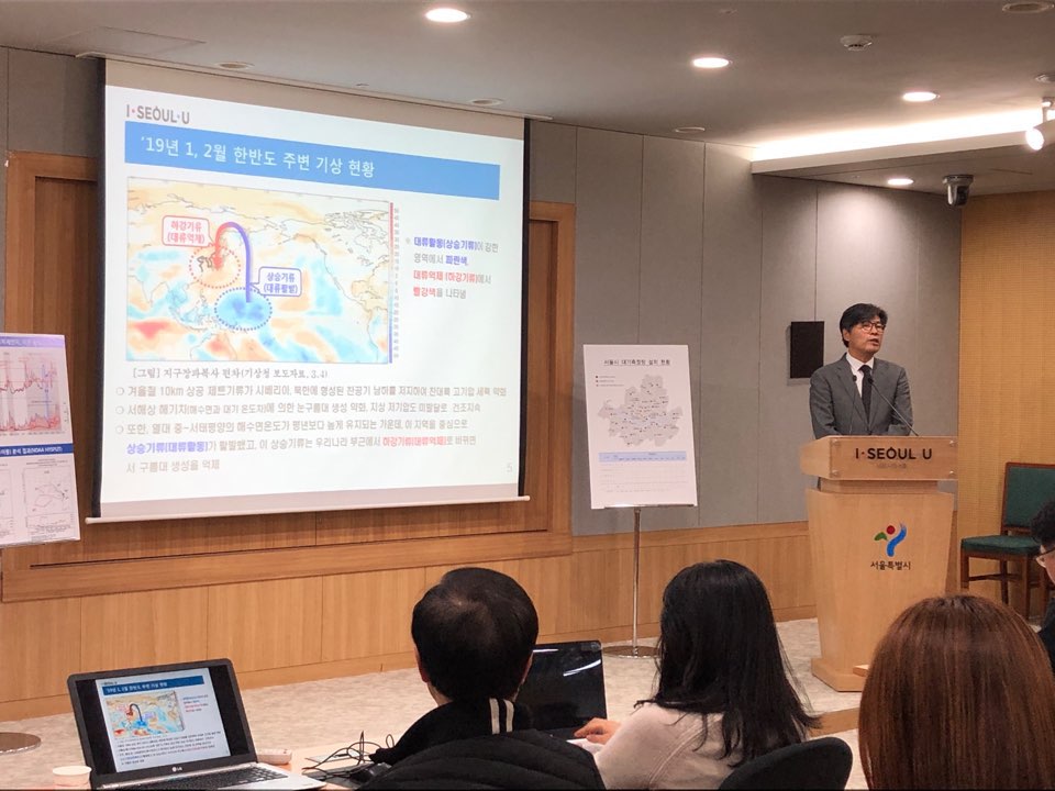 [포토] 서울시보건환경연구원, 미세먼지 원인 분석 발표