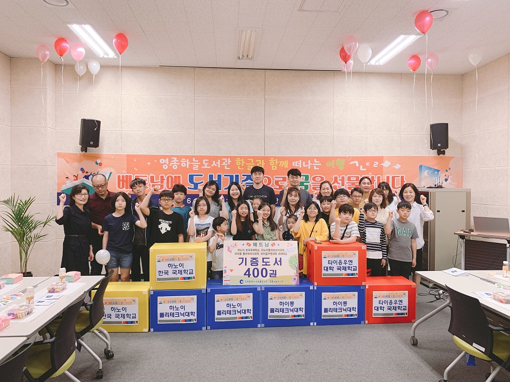 인천 영종하늘도서관, 베트남에 도서 400권 기증