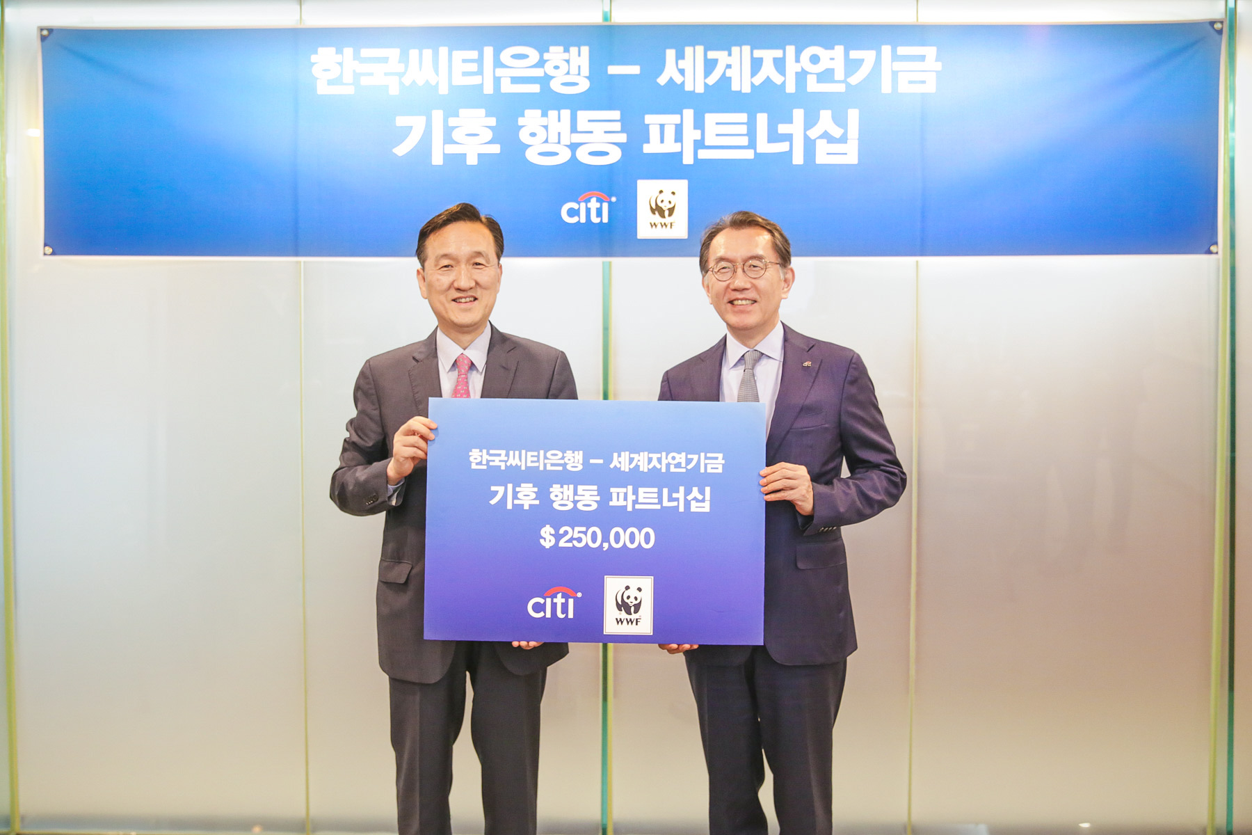 한국씨티은행, WWF 기후변화 대응 동참 < 기후변화 < 환경뉴스 < 기사본문 - 환경일보