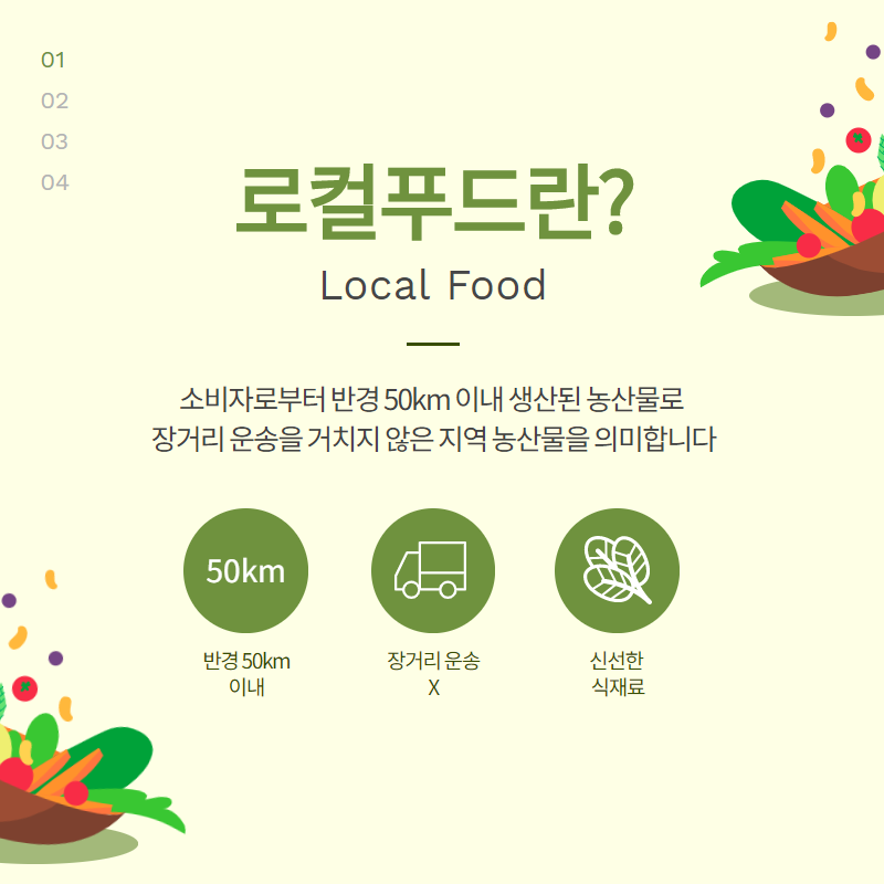 김천농협 로컬푸드복합문화센터 이미지