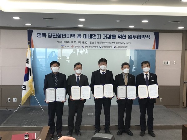 평택. 당진항만 미세먼지 저감 협약식   /사진제공=충청남도