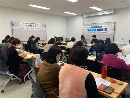 가족상담 슈퍼비젼 <사진제공=남구다문화지원센터>