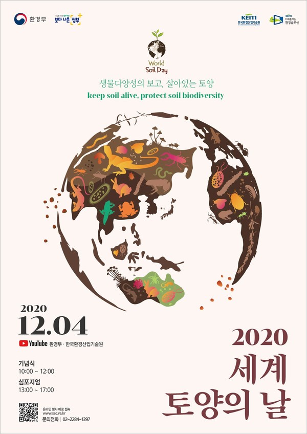 /자료제공=환경부