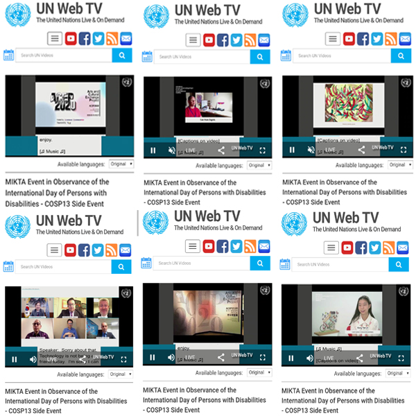 세계장애인의날을 맞아 유엔WebTV를 통해 소개된 ACEP2020