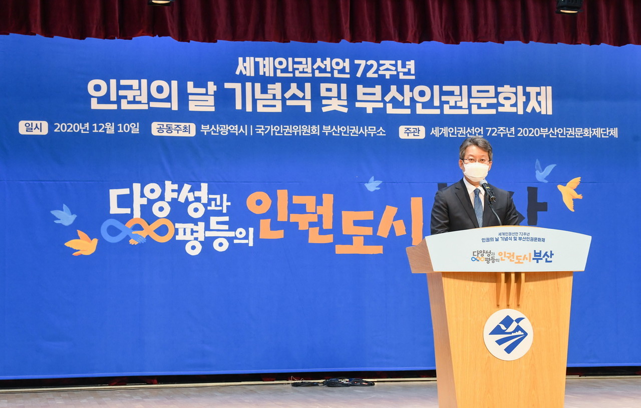 부산시 세계인권선언 기념식에 참석한 변성완 부산시장 권한대행 /사진제공=부산시