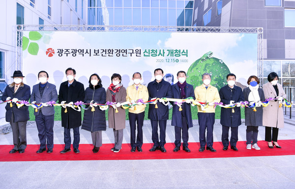 광주광역시 보건환경연구원 신청사 개청식  /사진제공=광주광역시