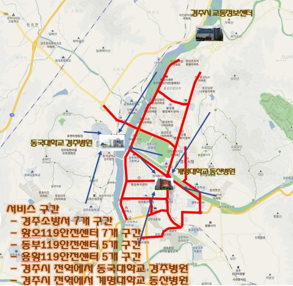 서비스 구간 지도[사진제공=경주시]