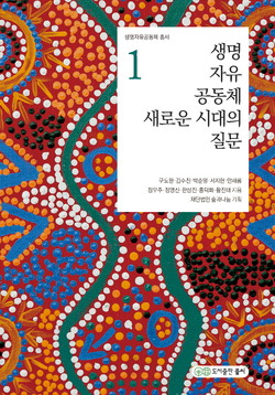 /자료제공=재단법인 숲과나눔