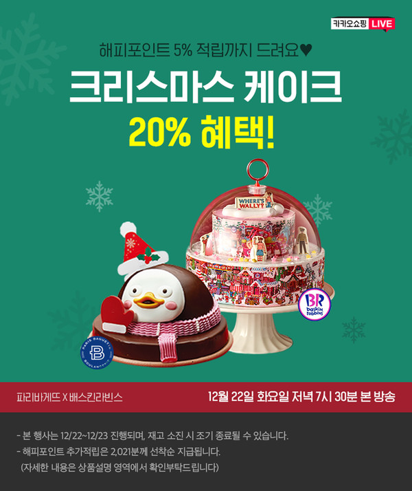 <사진제공=SPC그룹>