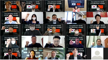 비대면 글로벌 투자설명회   /사진제공= 충남산업진흥원