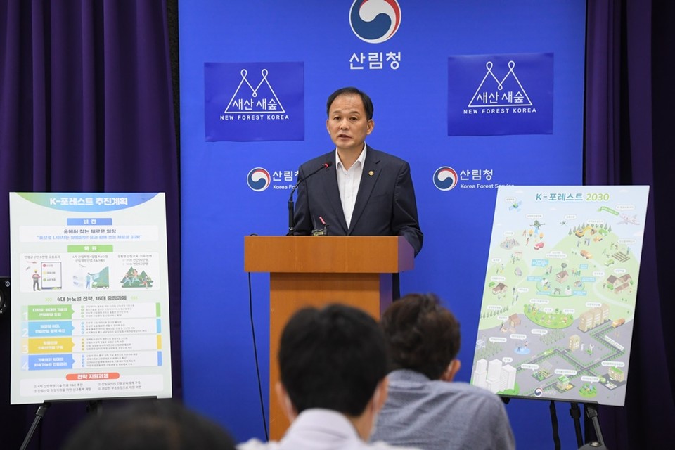 박종호 산림청장이 한국판 산림뉴딜(K-포레스트) 추진 계획을 발표하고 있다. /사진제공=산림청