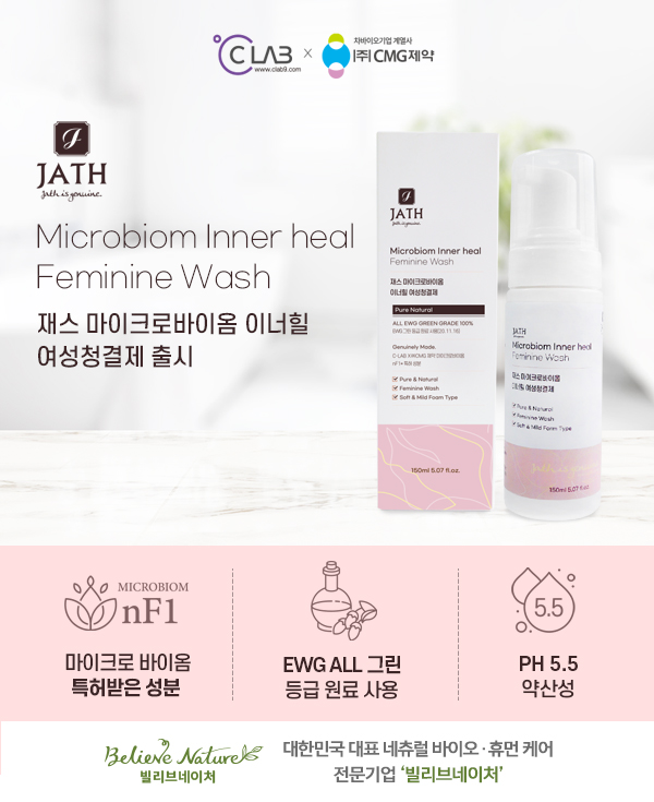 사진제공=빌리브네이처