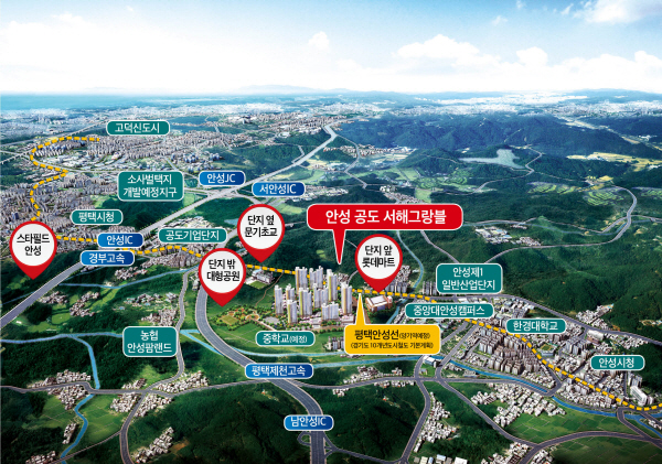 사진제공=안성 공도 서해그랑블