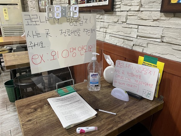 광명시는 정부의 사회적 거리두기 2.5단계 방침에 따라 음식점 등 코로나19 감염위험이 높은 업소를 대상으로 방역 특별 점검에 나섰다. (사진제공=광명시)