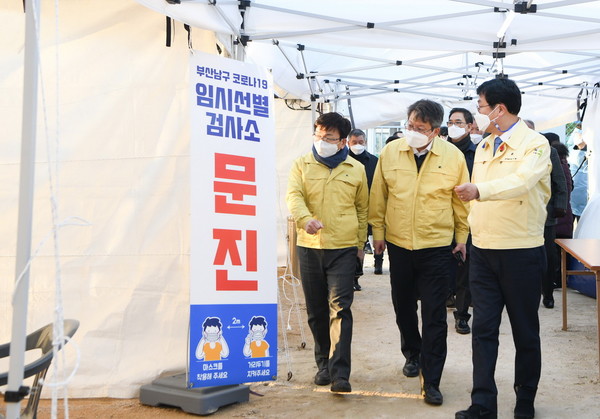 남구 임시선별진료소를 격려방문한 변성완 부산시장 권한대행(오른쪽에서 2번째) /사진제공=부산시