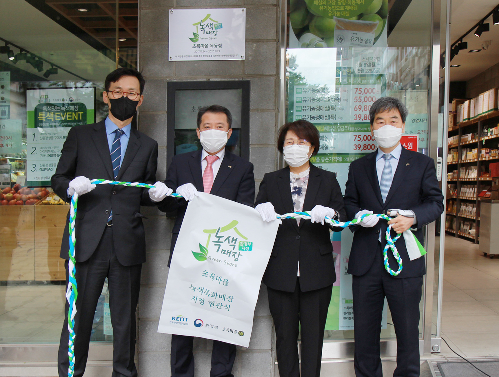 한국환경산업기술원(원장 유제철)은 생활 속에서 플라스틱 포장재 사용을 줄이기 위한 녹색특화매장을 시범 운영한다. /사진제공=한국환경산업기술원