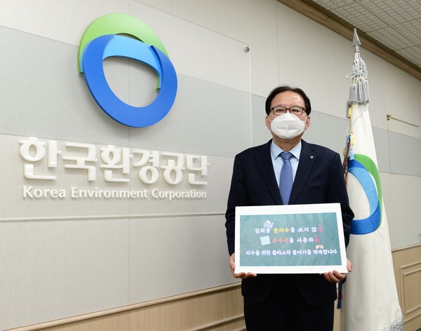 장준영 한국환경공단 이사장은 1월 6일 생활 속 일회용품과 플라스틱을 근본적으로 줄이기 위한 탈(脫)플라스틱 실천 캠페인 ‘고고릴레이’에 동참했다. /사진제공=한국환경공단