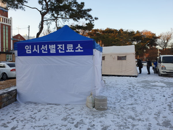 상주시 임시선별진료소 <사진=상주시제공>