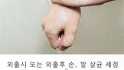 손소독제 광고 사례 /자료제공=한국소비자원