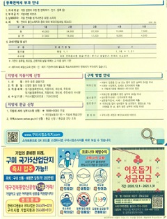 21년 정기분 면허세 [사진제공=구미시]