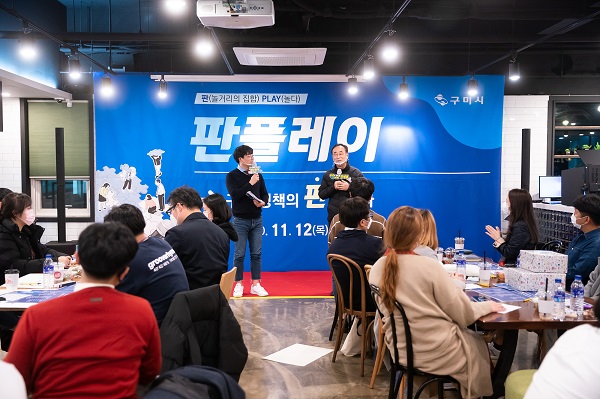 청년워크숍 참석자들[사진제공=구미시]