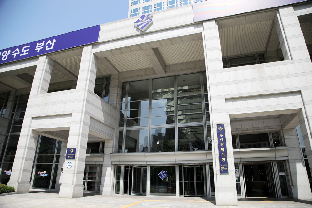 부산시청 / 사진=권영길 기자