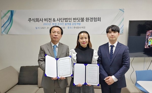 사진제공=주식회사 비전