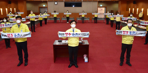 진주시 청렴도 향상 결의대회 /사진제공=진주시