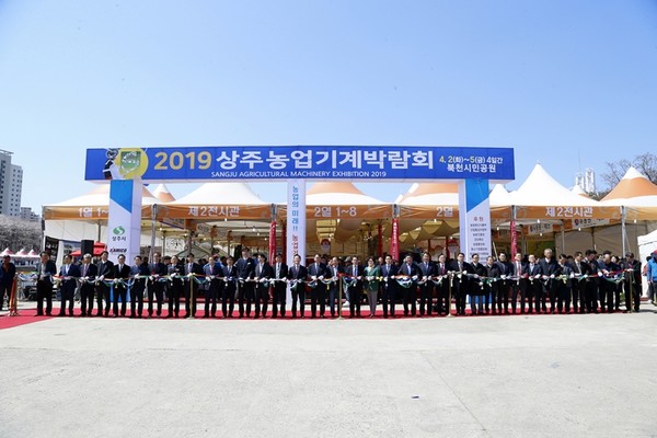 2021 상주농업기계박람회 전면 취소 <사진제공=상주시>