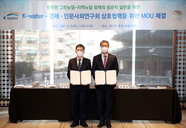 한국수자원공사와 경제인문사회연구회가 업무협약을 체결했다. /사진제공=한국수자원공사