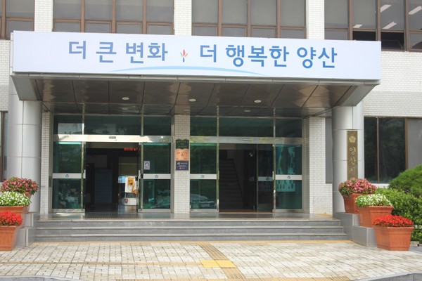 양산시청/사진=최창렬 기자