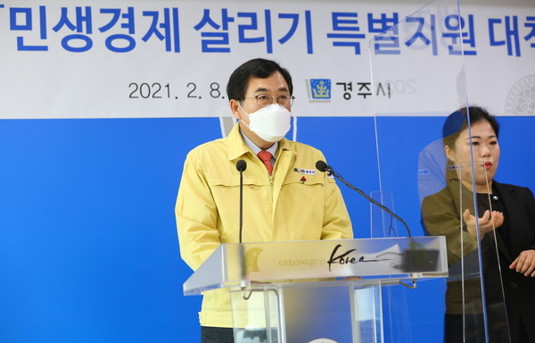 주낙영 경주시장이 ‘민생경제 살리기 3대 특별대책’을 발표하고 있다.[사진제공=경주시]