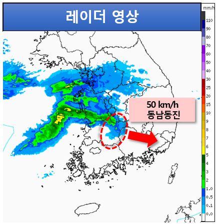 레이더 영상(2월16일 오후 1시20분 현재) / 자료제공=부산지방기상청