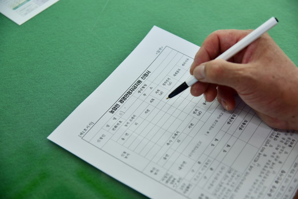 농업인 경영안정자금지원 신청서 <사진제공=봉화군>