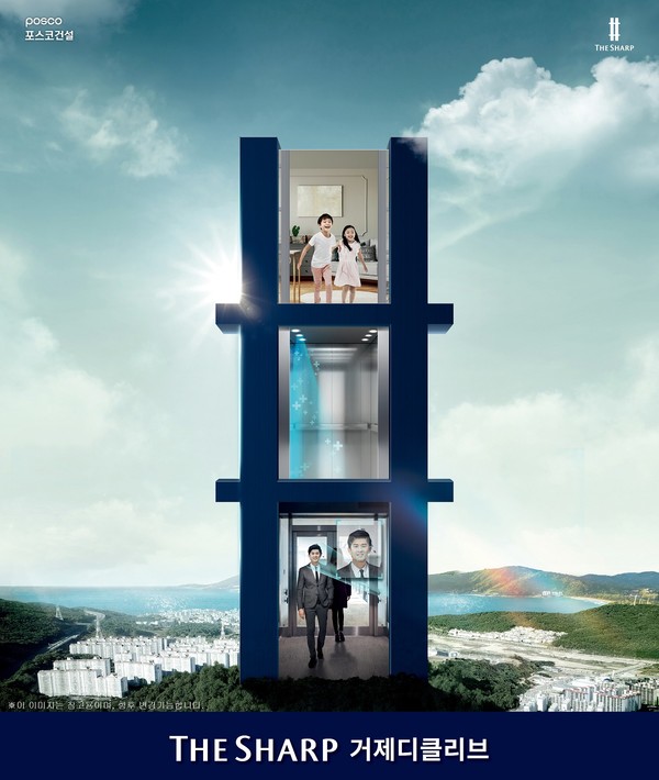 사진=더샵 거제디클리브