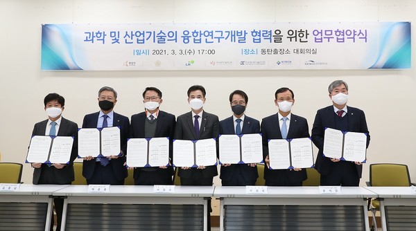 화성시 과학 및 산업기술의 융합연구개발 협력을 위한 업무협약식 <사진제공=화성시>