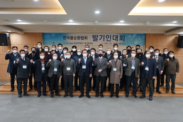 2월18일 열린 한국물순환협회 발기인대회 /사진제공=한국물순환협회