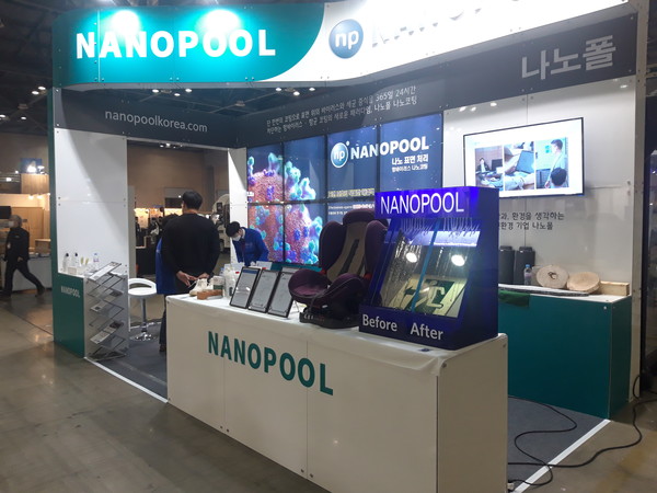 NANOPOOL사의 전시장 /사진=최용구 기자