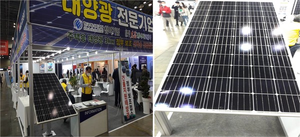 태양광패널 시공 전문기업 (주)명품에너지코리아는 전력효율을 높인 판넬을 전시장에 선보였다. /사진=최용구 기자