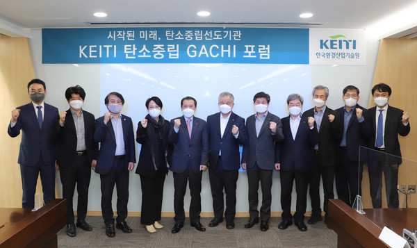 유제철 한국환경산업기술원장(사진 왼쪽에서 다섯 번째)은 3월 19일 오후 서울 은평구 한국환경산업기술원 대회의실에서 ‘2021년 탄소중립 추진계획’을 발표하고 ‘KEITI 탄소중립 GACHI(가치) 포럼’을 진행했다. /사진제공=한국환경산업기술원