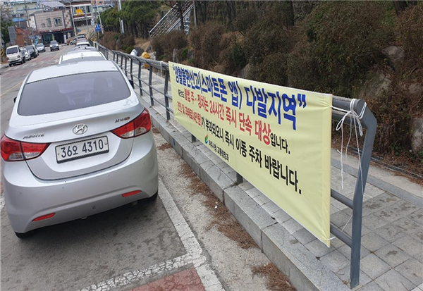 여주시, 5대 불법 주정차 금지구역 주민신고제 운영한다