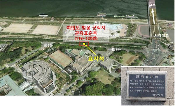 관측표준목 /자료제공=기상청